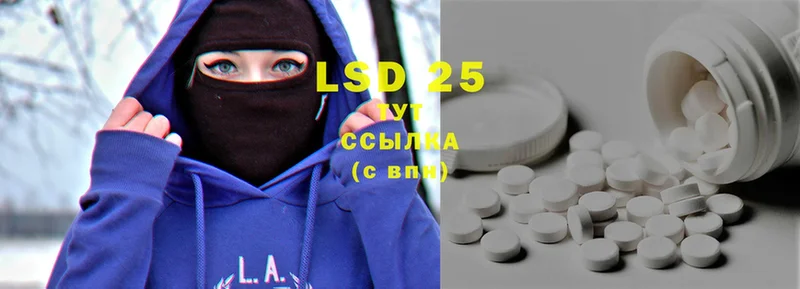 LSD-25 экстази кислота Ялуторовск